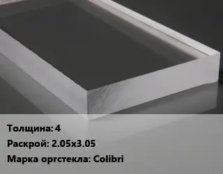 Лист из оргстекла 4 2.05х3.05 Colibri